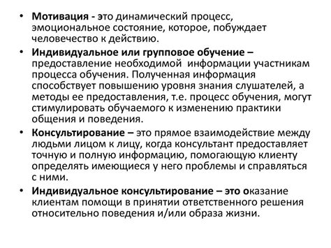 Возможности решения неприятностей и трудностей в процессе межличностного общения