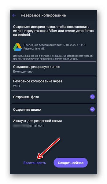 Возможности синхронизации и резервного копирования заметок в Viber