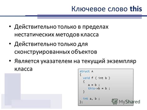 Возможности создания перегрузок для нестатических методов в контексте данной темы