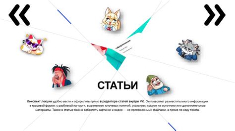 Возможности социальной сети VKontakte для проведения массовой коммуникации