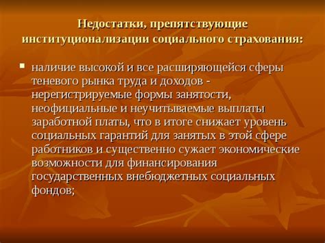 Возможности социальных организаций и фондов для безпроцентного финансирования