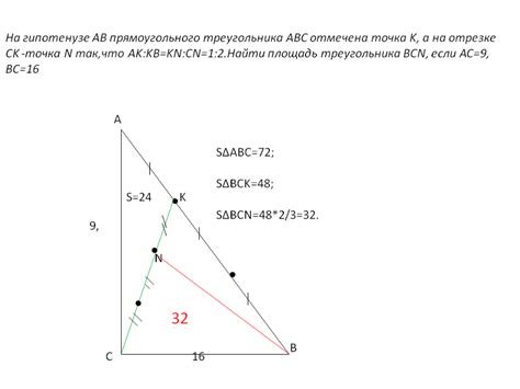 Возможности треугольника АВС при равенстве АБ=8