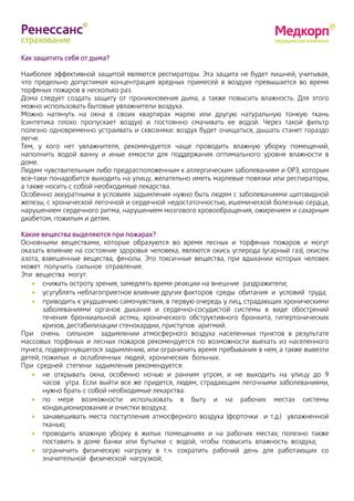 Возможности трудоустройства в силовых структурах для лиц с нарушением сердечного ритма