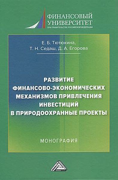 Возможности увеличения торговли и привлечения инвестиций, развитие экономических отношений