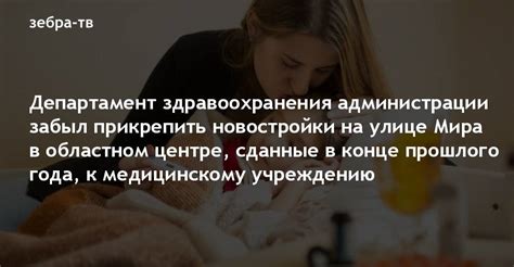 Возможности удаленной привязки ребенка к медицинскому учреждению