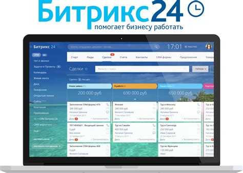 Возможности управления веб-кластерным окружением в Битрикс 24
