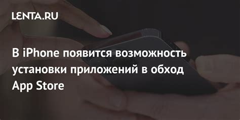 Возможности установки приложений на iPhone с помощью компьютера