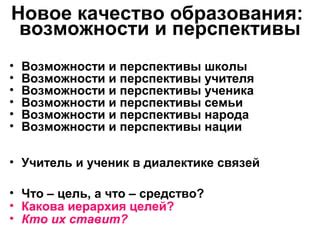 Возможности установления связей в обществе: перспективы обрести женщину-сохранителя