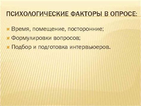 Возможности формулировки вопросов