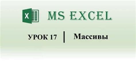 Возможности функционала, специально предназначенного для работы с данными в Excel