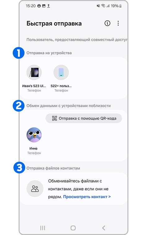 Возможности хранения данных в облачных сервисах на смартфонах Samsung