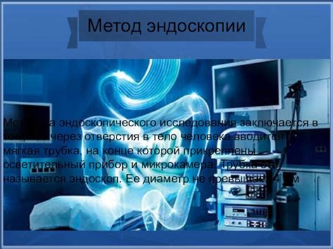 Возможности эндоскопического исследования в случае выступления пищевода за диафрагму