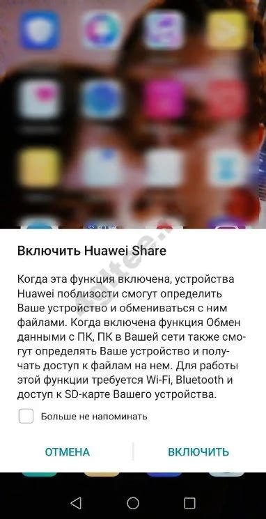 Возможности Huawei Share для обмена фотографиями и видео