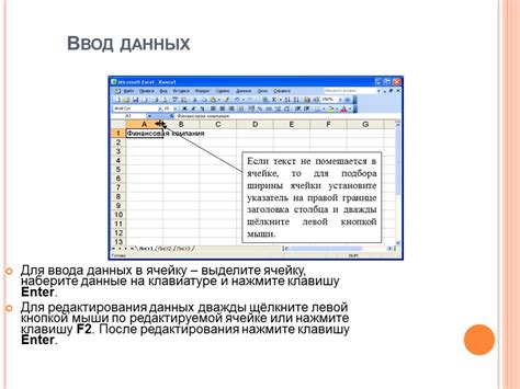 Возможности Microsoft Excel
