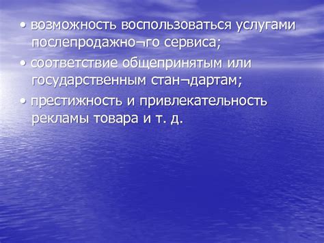 Возможность воспользоваться услугами сопровождения