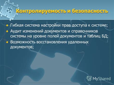 Возможность восстановления оценок и документов