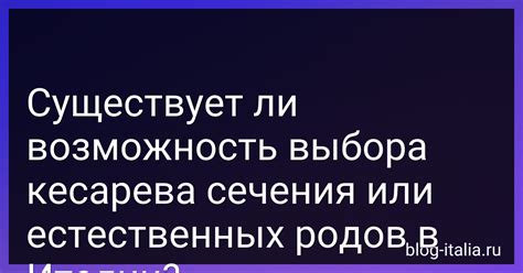 Возможность выбора: продажа или залог