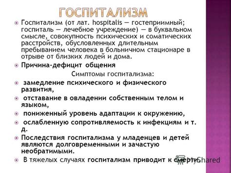 Возможность выбора между пребыванием в стационаре и поликлиническим лечением