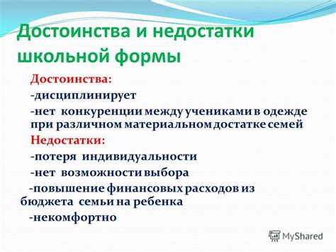 Возможность выбора педагогического руководителя учениками: достоинства и недостатки