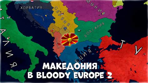 Возможность выхода на морские пути: реалии Северной Македонии