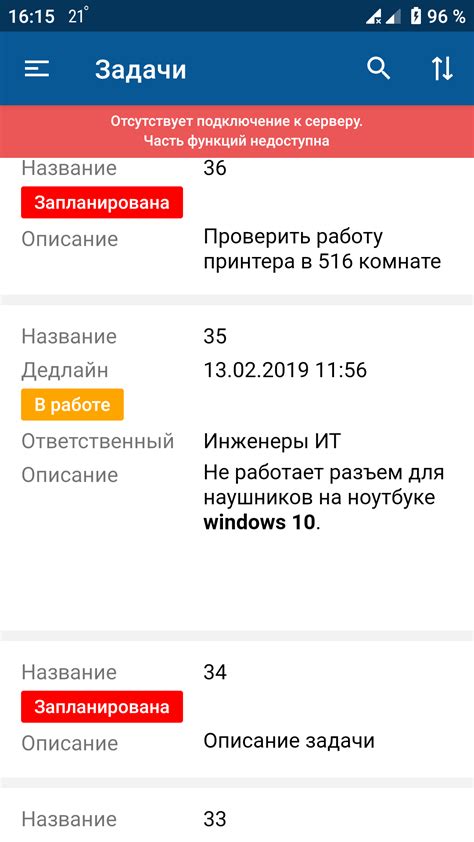 Возможность загрузки и просмотра переписок в офлайн-режиме