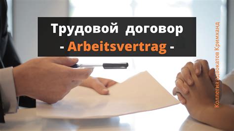 Возможность заключения устной договоренности о трудовых отношениях