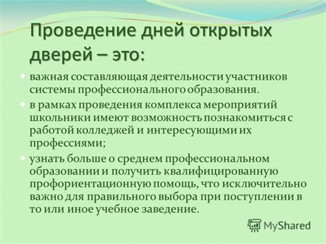 Возможность заниматься двумя интересующими должностями