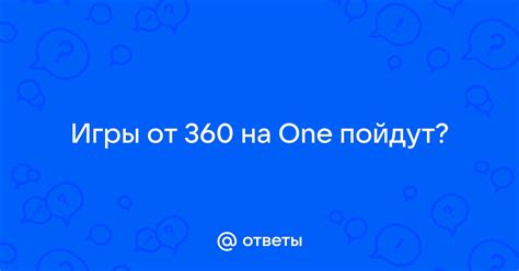 Возможность играть в классические игры на новой консоли