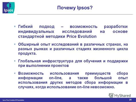 Возможность использования в различных странах