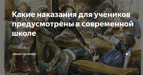 Возможность использования капитализационной наказания в современной Франции