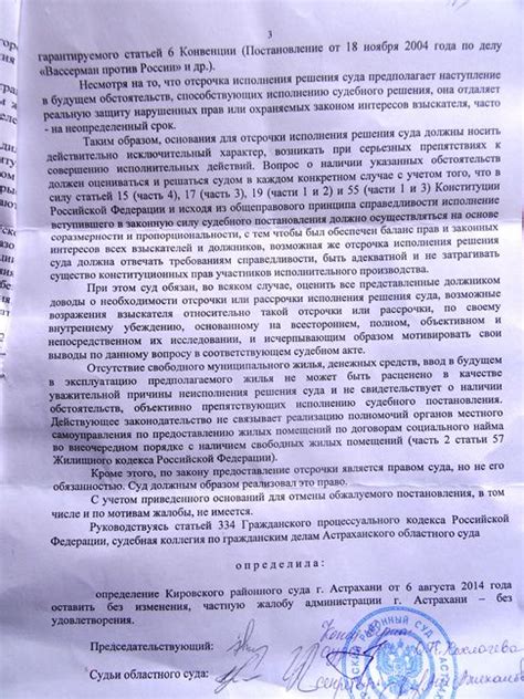 Возможность и последствия отсрочки уведомления о наследстве