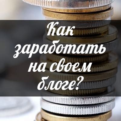 Возможность монетизации: площадки, позволяющие зарабатывать на онлайн трансляциях