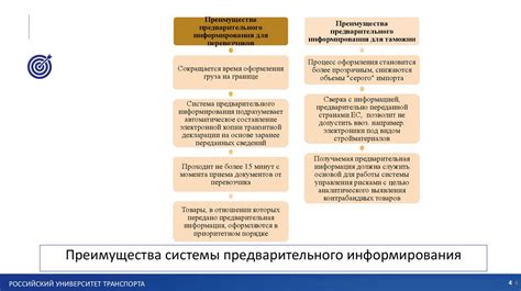 Возможность настройки условий перемещения