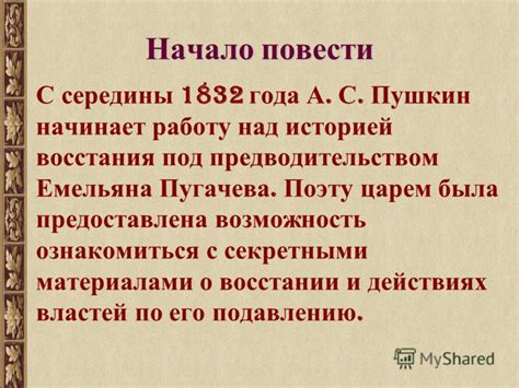 Возможность ознакомиться с историей выдающихся родов