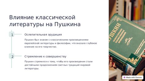 Возможность ознакомиться с мировыми творцами и классическими произведениями