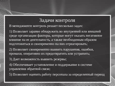 Возможность оказаться в неподходящей среде и негативное влияние