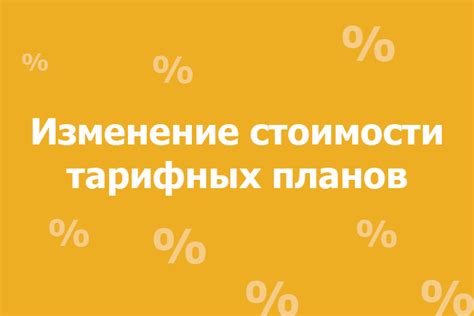 Возможность оперативного реагирования на изменение тарифных ставок и сроков платежей