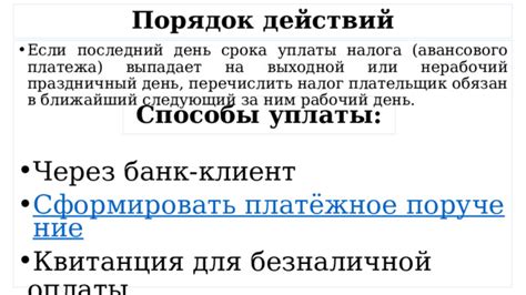 Возможность оплаты налога через порталы государственных служб