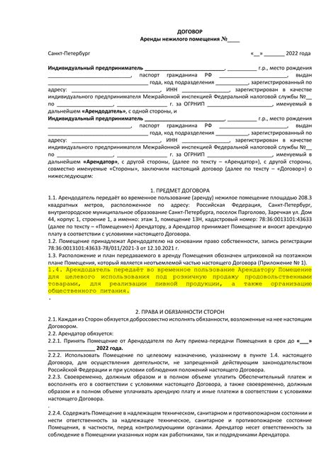 Возможность отказа от религиозной ритуальной церемонии в соответствии с законодательством