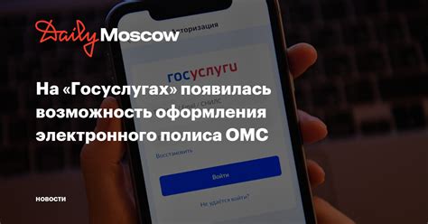 Возможность оформления полиса через место работы