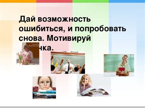 Возможность ошибиться и достоверность обоснованных знаний