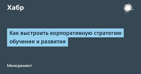 Возможность пересмотреть собственную методику и стратегию обучения