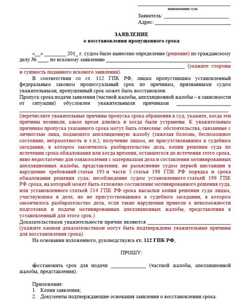 Возможность повторного подачи апелляционной просьбы: новый шанс на изменение решения суда