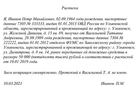 Возможность получения денежных средств при предъявлении временного документа