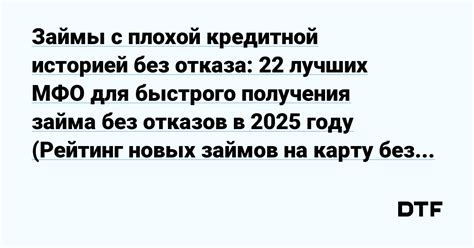 Возможность получения займа без предыдущего опыта в Сбербанке