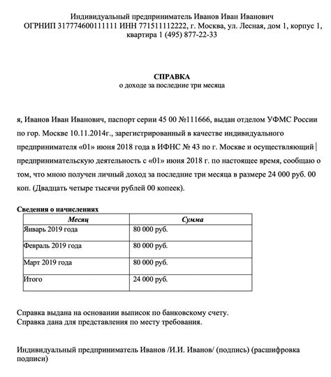 Возможность получения справки о доходах в электронном формате