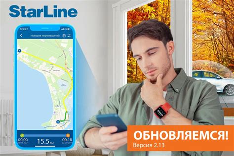 Возможность получить сервисный код из мобильного приложения StarLine S96