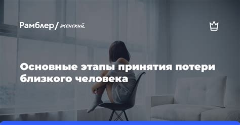 Возможность потери близкого человека: предупреждение во сне