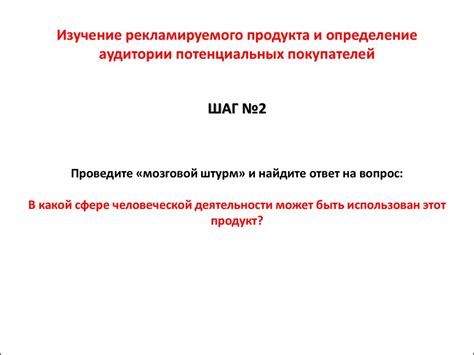 Возможность привлечения более широкой аудитории потенциальных покупателей