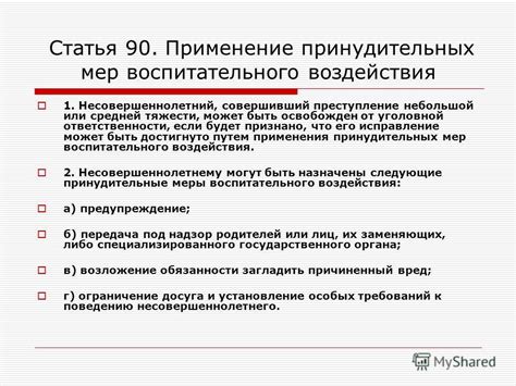 Возможность применения мер воздействия при некорректной организации стоянки